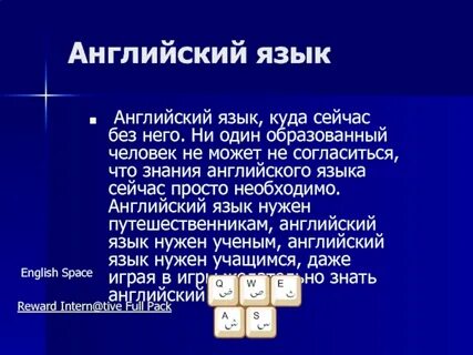 Связь по английски