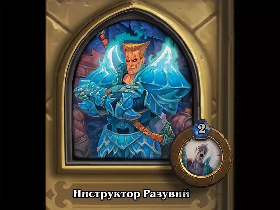 Разувий. 5. 3. Wow разувий. Инструктор разувий.