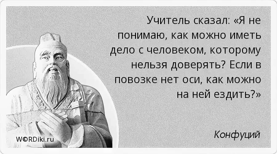 Не был способен понимать значение