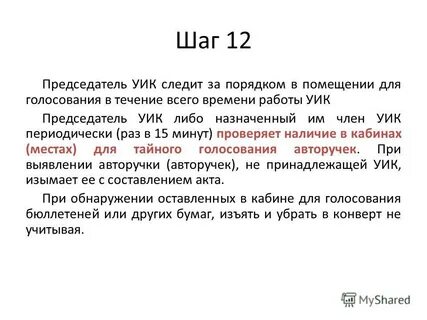 Обязательные работы уик