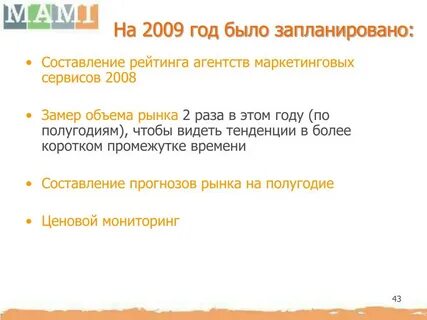 Не так как было запланировано