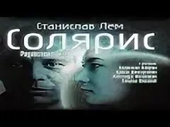 Лем аудиокниги