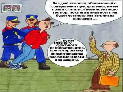 21 право человека