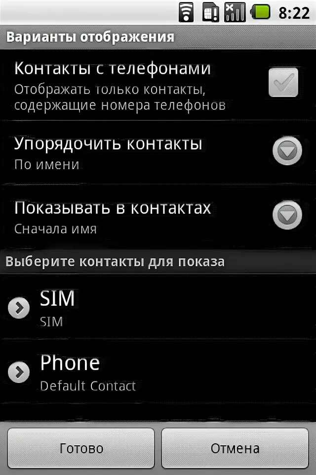 Имя контакта при звонке. Имя контакта не отображается при звонке. Почему андроид не показывает имя абонента о входящем звонке. Андроид не предлагает звонок при выборе контакта. Андроид "показ названий мест".