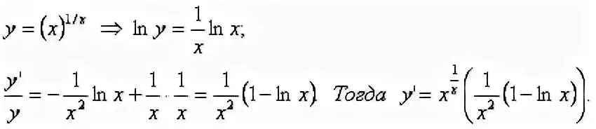 Производная от 1 в степени x. Икс в минус первой степени производная. Производная от x в степени 1/2. Производная x в степени -1.