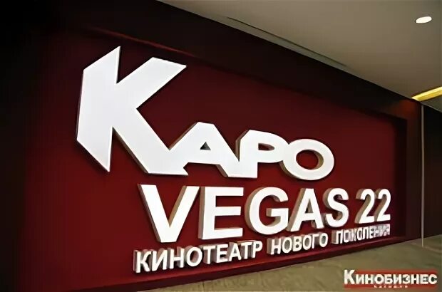 Vegas 22 кинотеатр. Каро страйк. Каро Вегас 22 Мякинино. Боулинг страйк Вегас Мякинино. Каро вегас 22 мякинино расписание