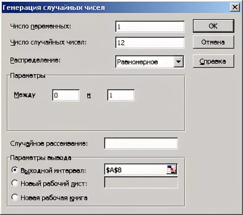 Сгенерировать данные. Сгенерировать данные