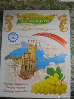 Сайт ас крыма