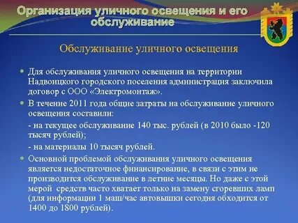 Полномочия городского поселения