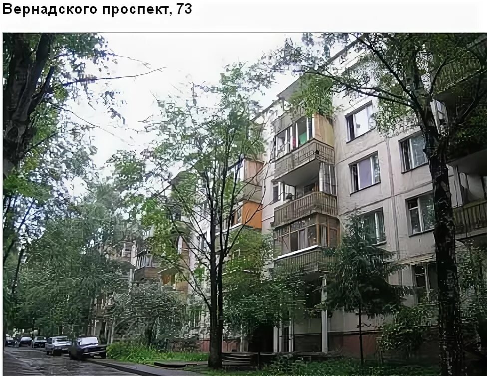 Улица удальцова, д. Проспект вернадского 75. Улица коштоянца 10 москва. Реновация проспект вернадского. Реновация проспект вернадского.