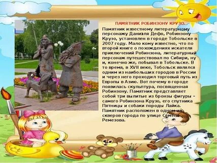 Литературные герои с именем