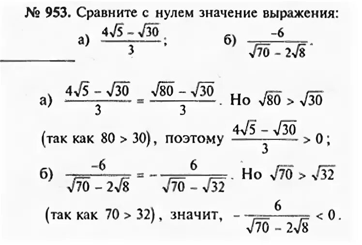 Алгебра 8 класс макарычев номер 9. Номер 519 по алгебре 8 класс Макарычев. Алгебра 8 класс 953 номер. Алгебра 8 класс упражнения.