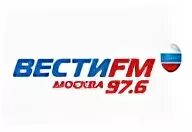 Вести fm радиостанция. Вести ФМ логотип. Радио 97.6. 97.6 Вести ФМ. Радио фм 97.6