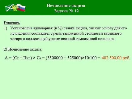 Акциз обязательный платеж
