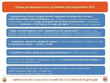 По общей договоренности