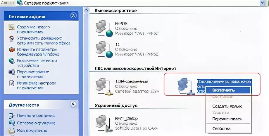 Инструкция для самостоятельного устранения ошибок интернет и телевидения в опера