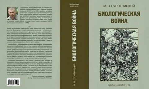 Супотницкий