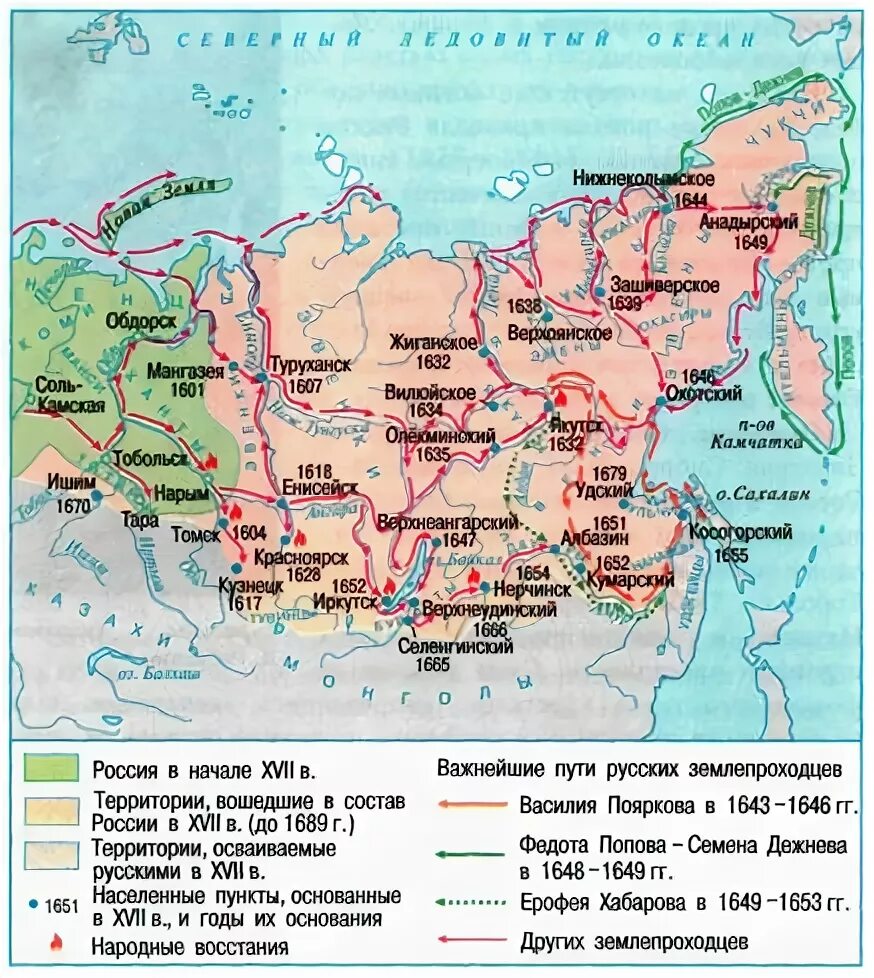 Карта освоение сибири и дальнего востока в 18 веке. Освоение территории сибири и дальнего востока. Русские землепроходцы 17 века ермак москвитин дежнев поярков. Освоение сибири и дальнего востока карта россии в 17 веке. Освоение сибири и дальнего востока 1733-1743.