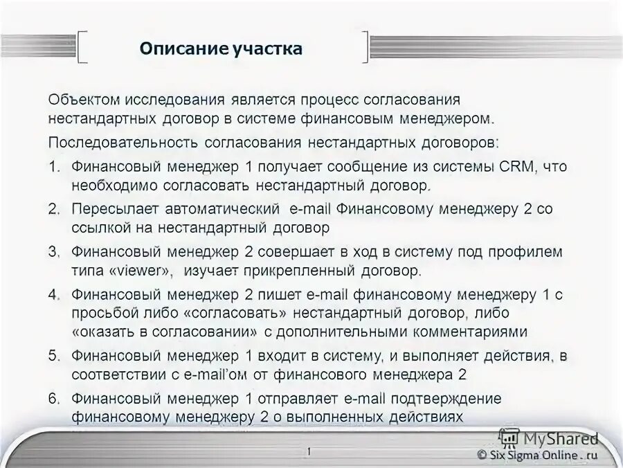объектами финансового менеджмента являются. объектами финансового менеджмента являются. объектами финансового менеджмента являются. субъект управления в финансовом менеджменте. объектами финансового менеджмента являются.