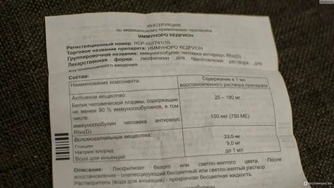 Иммуноглобулин при беременности на 28