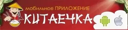 Китаечка уссурийск оптом