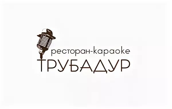Трубадур караоке. Трубадур ресторан москва. Трубадур ресторан москва. Трубадур караоке. Трубадур ресторан ярославль.