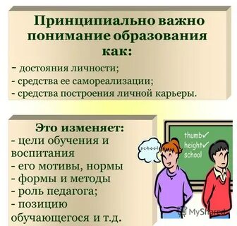 Принципиально важно