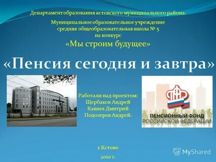 Муниципальное образование учреждение