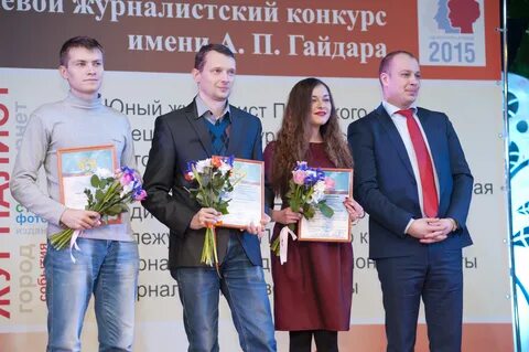 Конкурсы для журналистов