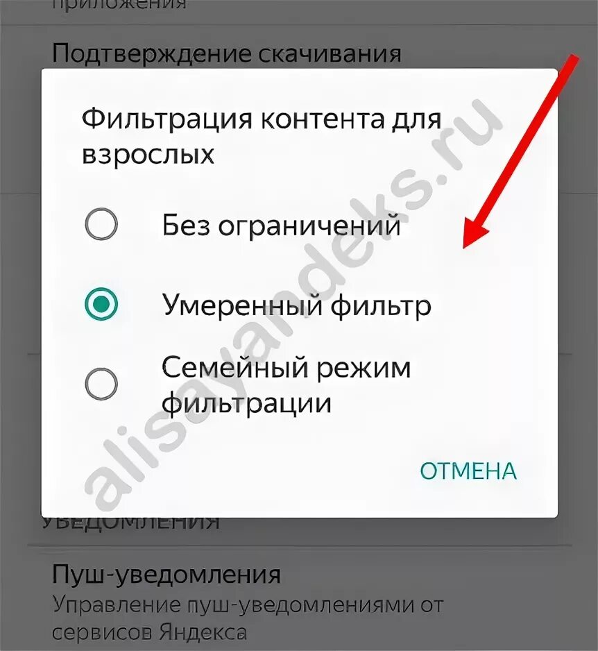 Как включить режим без ограничений. Режим пояска без ограничений. Режима без ограничений на телефоне. Включить режим поиска без ограничений. Включи без причины