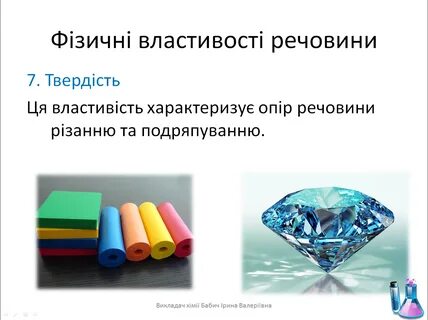 Чи це