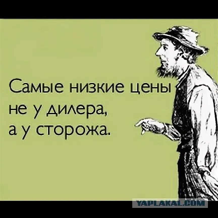 Что будет в цене всегда