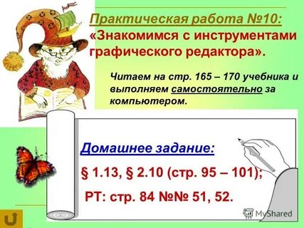 Практическая 19