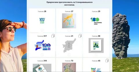 Предложил проголосовать