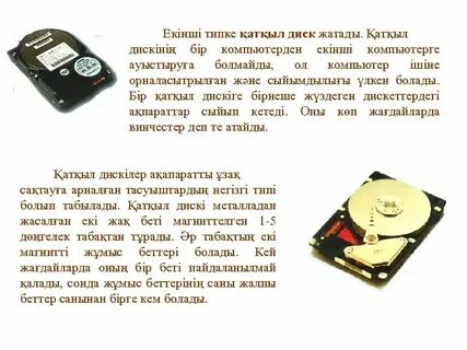 Тұрақты есте сақтау құрылғысы