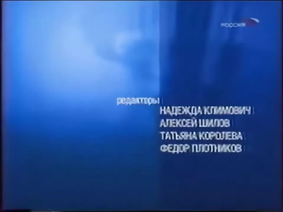 Титры неделя. Вести недели заставка 2002. заставка программы вести недели титры. конец программы &quot;вести недели&quot; (2010-2014). вести недели титры.