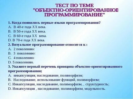 Тестирование списка