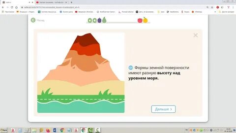 Горы видеоурок 4 класс
