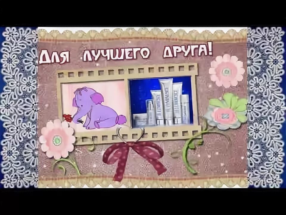 Открытки друзьям на стену. Открытка "другу!". Открытки друзьям на стену. Бесплатные открытки для друзей. Открытка "другу!".