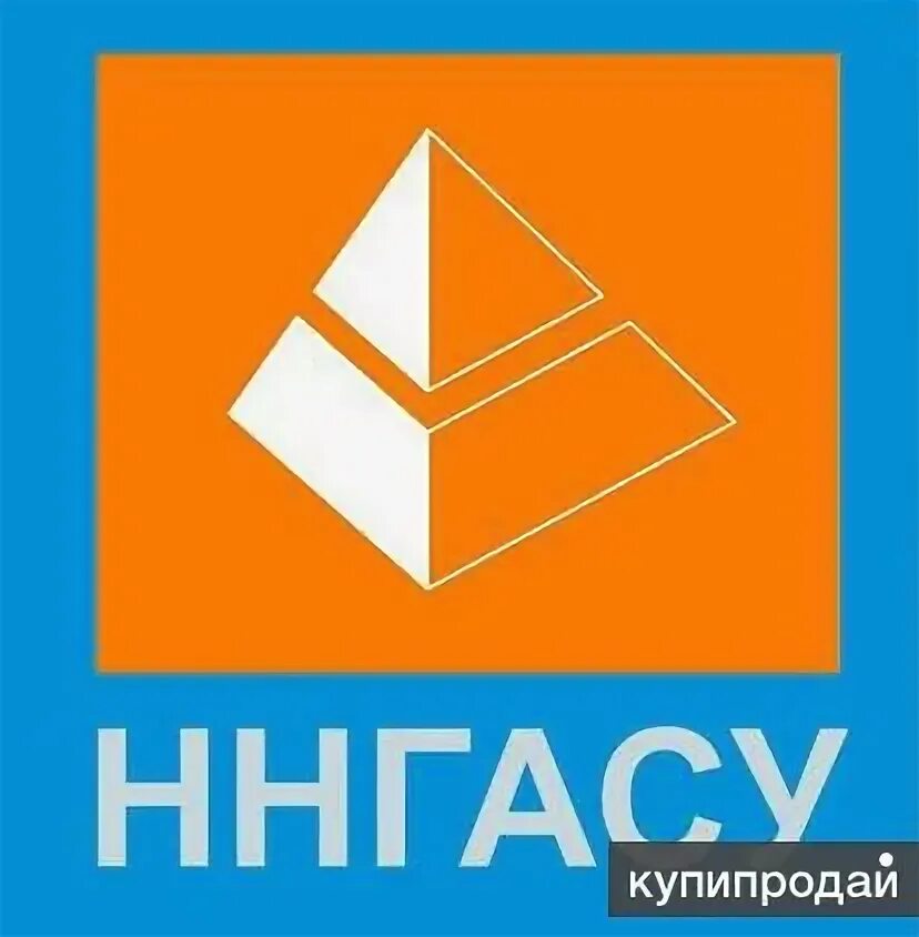 Ннгасу поступающие. Строительный институт нижний новгород. ннгасу. ннгасу логотип. ннгасу нижегородский государственный архитектурно-строительный.