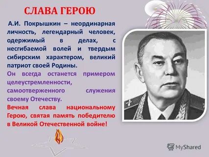 Какие чувства побуждают людей воевать за родину