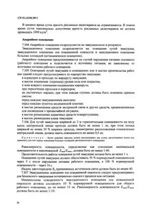 Сп 52.13330 2011