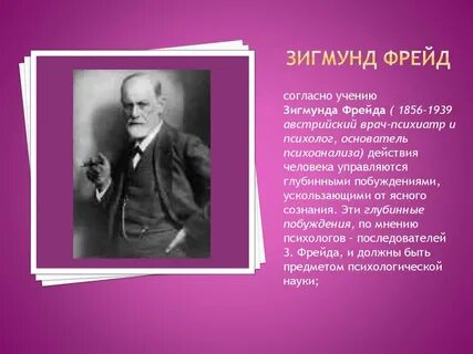 По мнению психологов