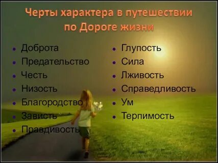 Характер 9 букв