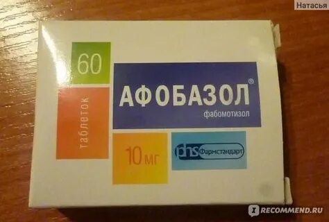 Афобазол 1 раз в день