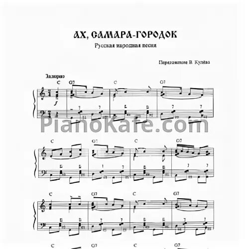 Самара городок частушки