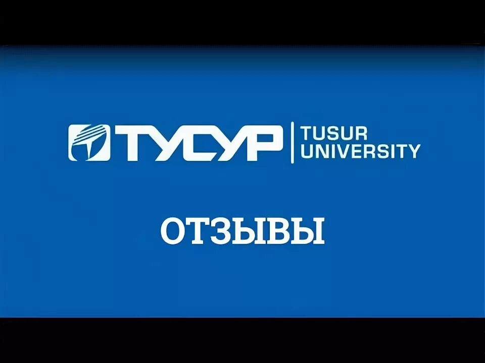 Фдо тусур логотип. Фдо тусур. Фдо тусур. Тусур логотип. Fdo tusur.