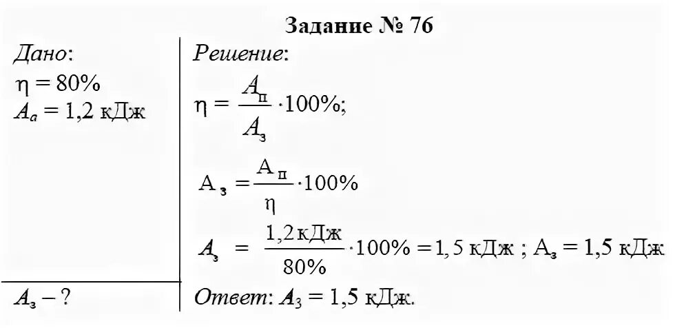 Физика 7 класс упражнение 8. Физика 7 класс Громов Родина. Учебник по физике 7 класс Громов Родина. Физика 7 класс Громов гдз. Задача по физике 7 класс гдз Громов Родина.