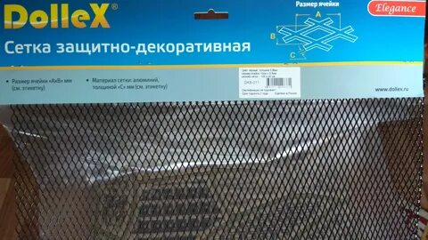 Сетка 11