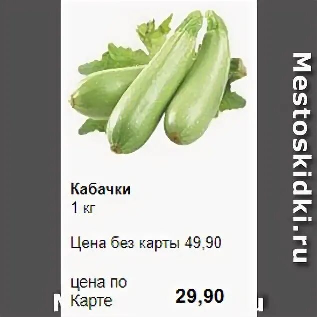 Средний вес кабачка цукини. 100 граммовый кабачок. Кабачки стоимость за 1 кг. 1 шт кабачка цукини вес. Кг кабачков это сколько штук.